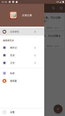 点滴记事图2