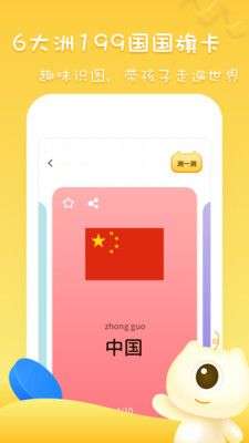 儿童早教益智启蒙图3