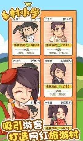 乡村小学图1