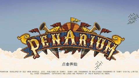 夺命马戏团游戏图2