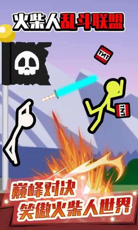 火柴人乱斗联盟图5