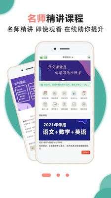 升文课堂图1