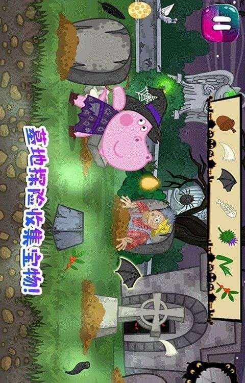 佩皮城堡玛莎与熊图1