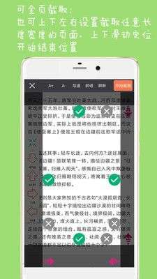 长截图大师图2