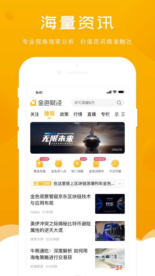 金色财经图1