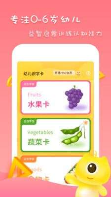 儿童早教益智启蒙图1