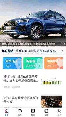 买车网图2