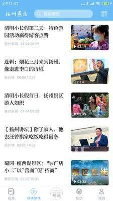 扬州景区图4