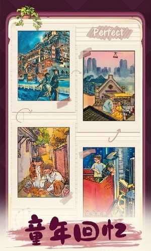 四季合合破解版图4