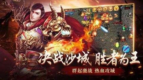 沙城无双手游图2