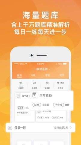 天天练初中版图5