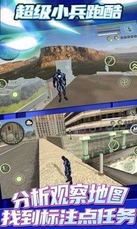 超级小兵跑酷图4