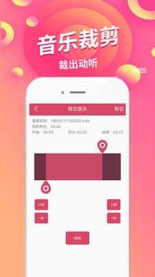 语音倒放挑战图3