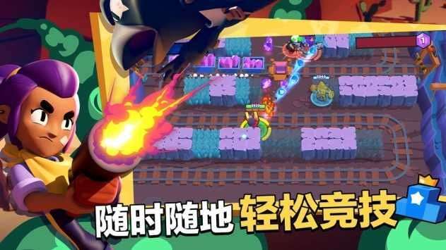 荒野乱斗官网图4