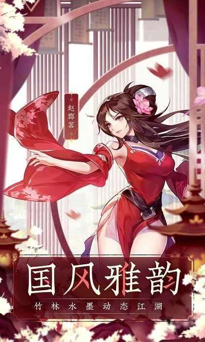 少侠江湖志图4