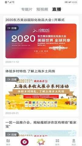 美谷奉贤App图3