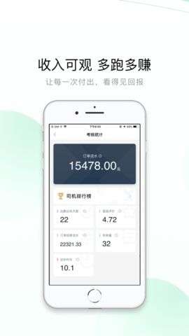 有鹏司机端最新版图4