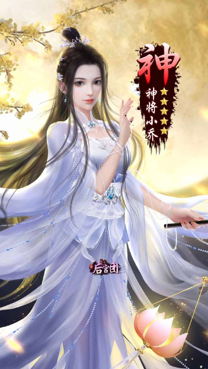 玉女三国传图1