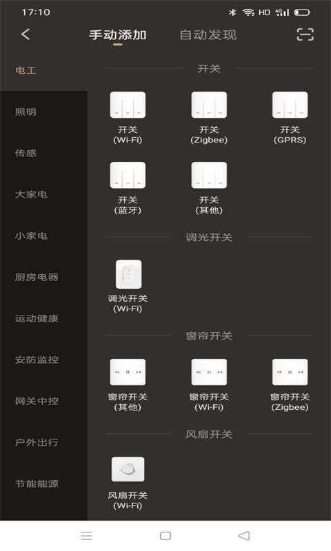 小美智家图2