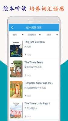 小学英语五年级点读图5