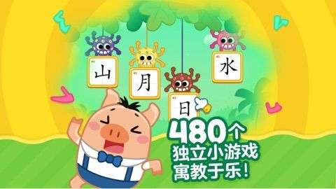 叫叫识字儿童认字图2