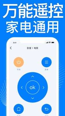 空调遥控器万能图2