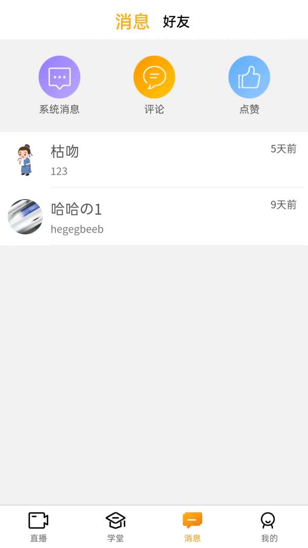 先询图3