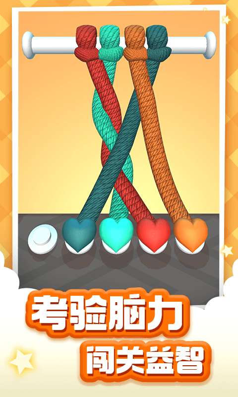 烧脑解绳图1