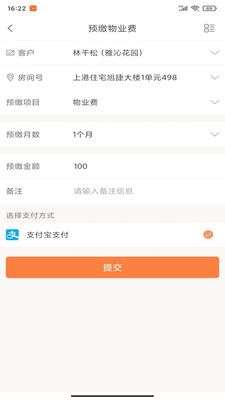 富兴家园图4