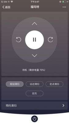福玛特智能图4