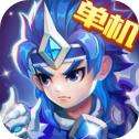 三国演义吞噬无界单机版