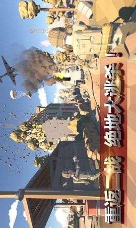 吃鸡战地模拟器图2