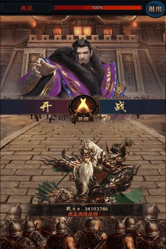 风流霸业满V版图1