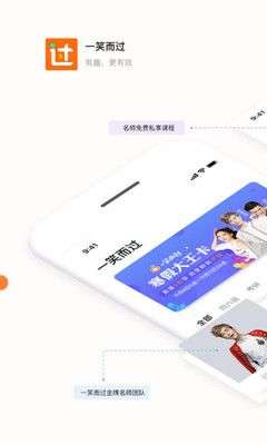一笑而过图1