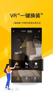 我爱我家图2