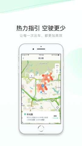 有鹏司机端最新版图5