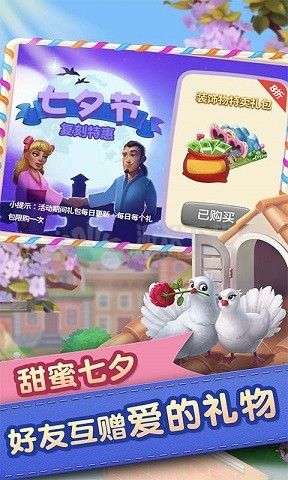 梦想城镇最新版图1