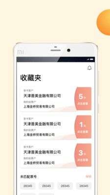 头号票据图3
