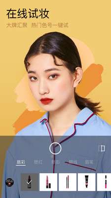 美妆相机图3