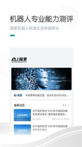 哈喽萝卜图5