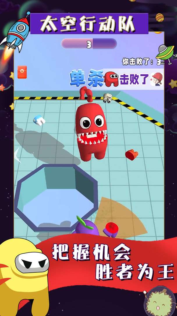 太空行动队图2