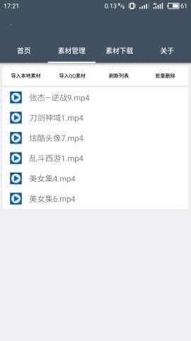 爱玩动态头像图2