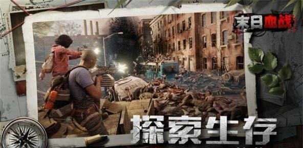 一人一狗丧尸图2