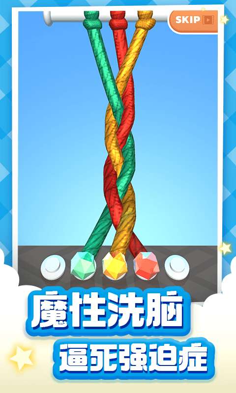 烧脑解绳图2