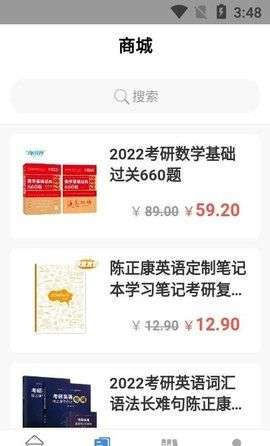 学航考研图3