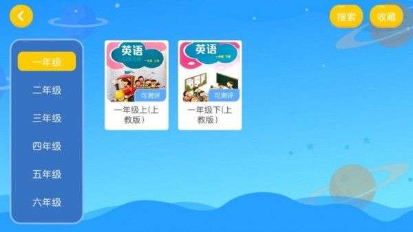 未来之星教育图3