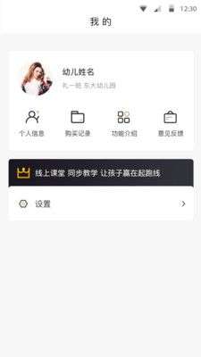 幼儿社图3