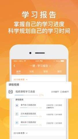 天天练初中版图3