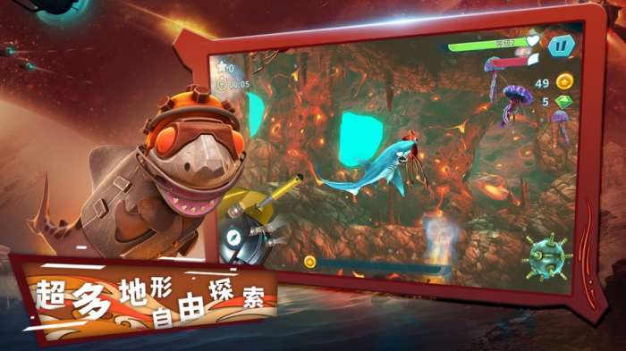 饥饿鲨：进化图2