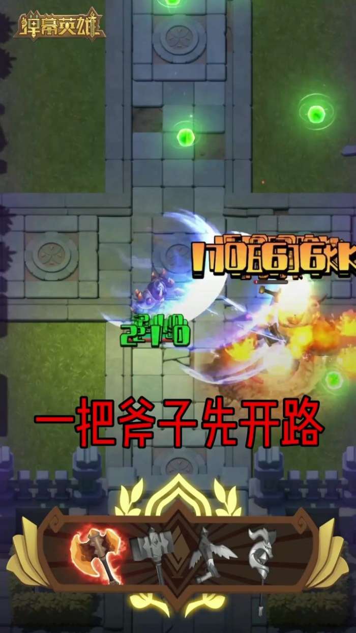 弹幕英雄图1
